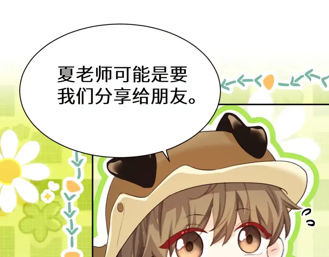 人鱼陷落 Q版小剧场幼儿园篇：分享 第1页