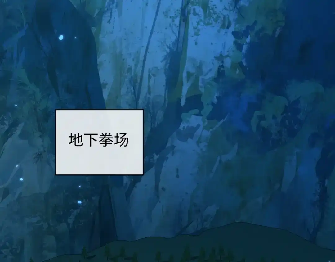 人鱼陷落 第171话放弃我吧 第5页