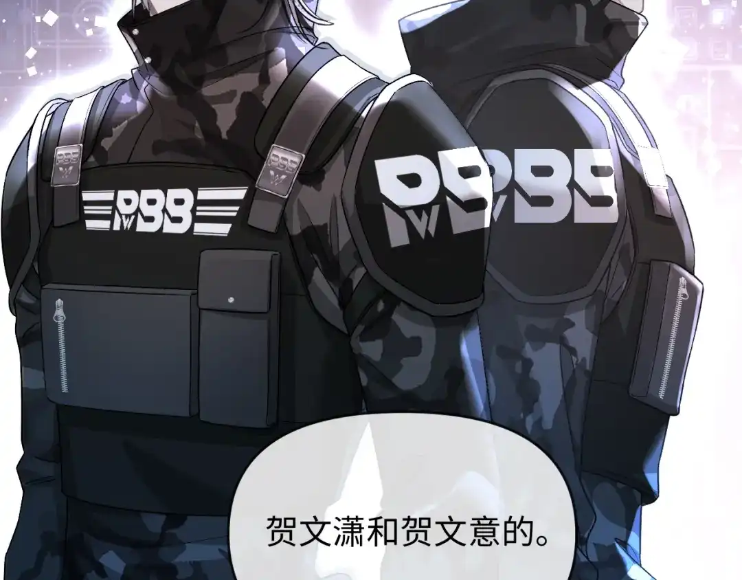 人鱼陷落 第171话放弃我吧 第95页