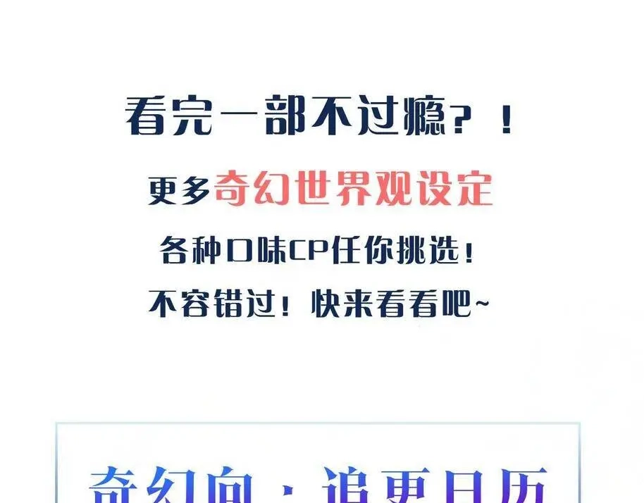 人鱼陷落 第171话放弃我吧 第112页