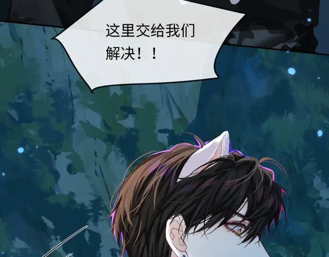 人鱼陷落 第171话放弃我吧 第16页