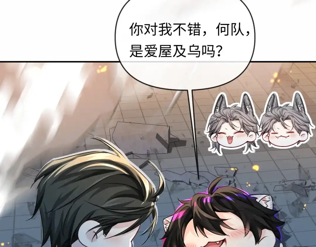 人鱼陷落 第171话放弃我吧 第86页