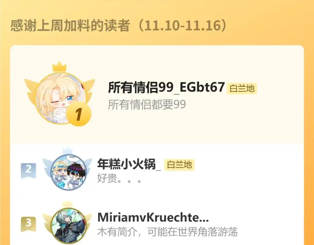 人鱼陷落 第171话放弃我吧 第118页