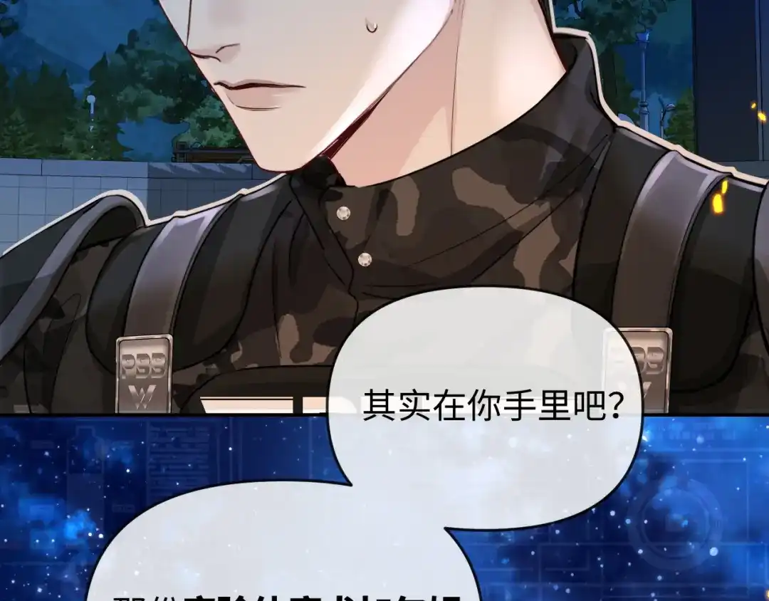 人鱼陷落 第171话放弃我吧 第93页