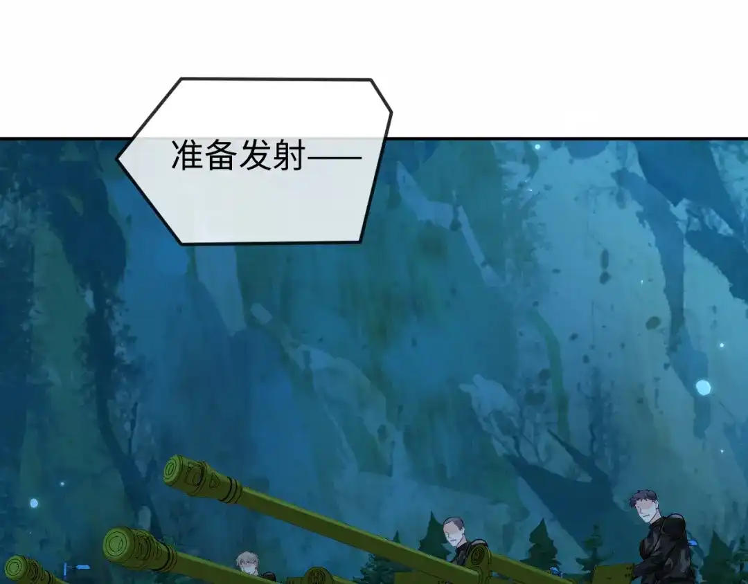 人鱼陷落 第171话放弃我吧 第48页