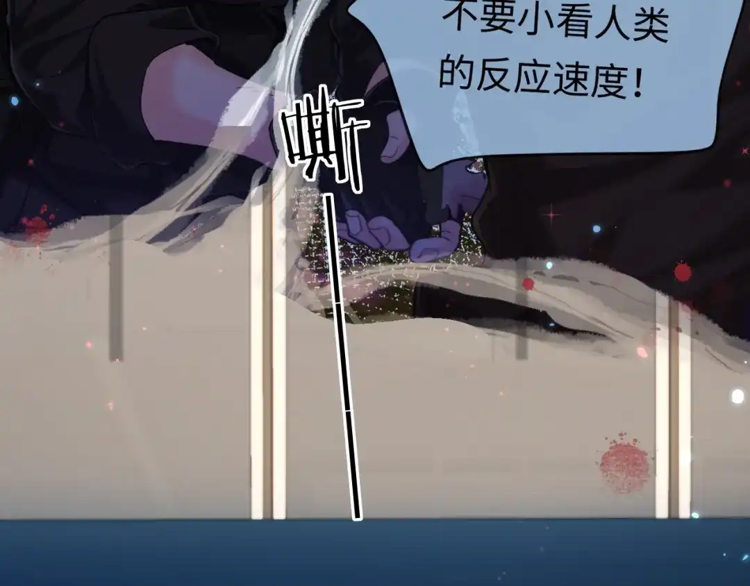人鱼陷落 第171话放弃我吧 第40页