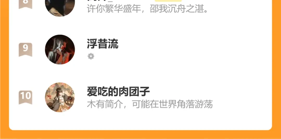 人鱼陷落 第171话放弃我吧 第120页