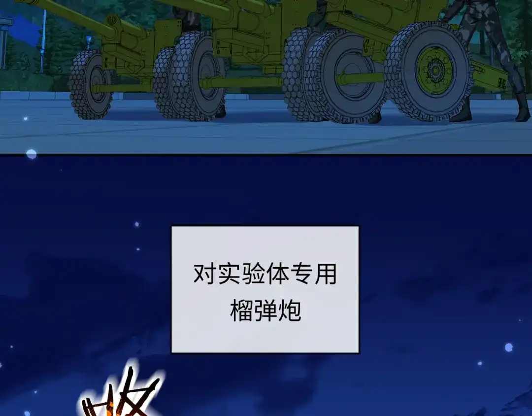 人鱼陷落 第171话放弃我吧 第49页