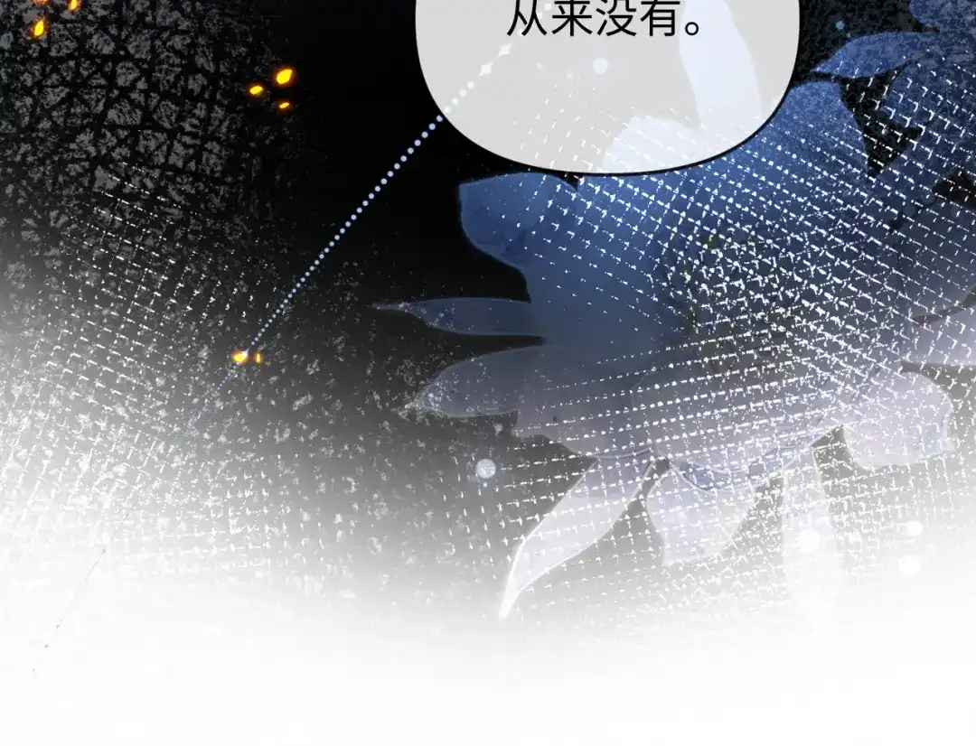 人鱼陷落 第171话放弃我吧 第110页