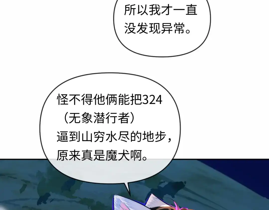 人鱼陷落 第171话放弃我吧 第99页