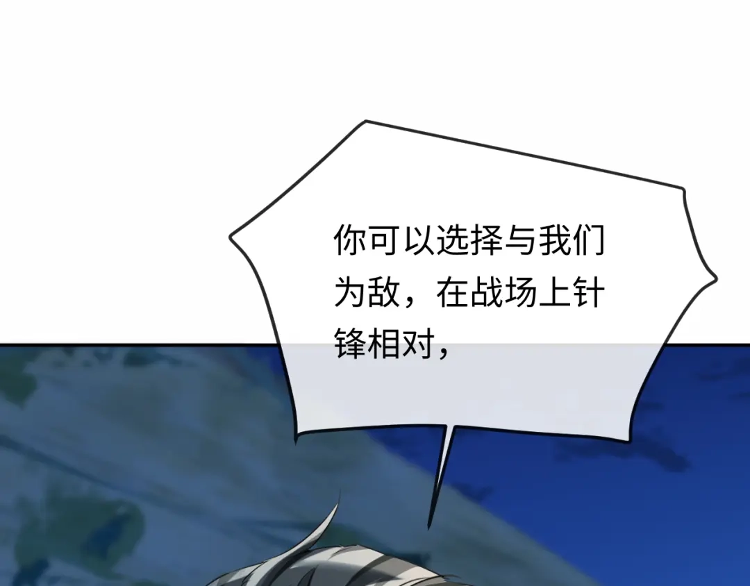 人鱼陷落 第171话放弃我吧 第73页