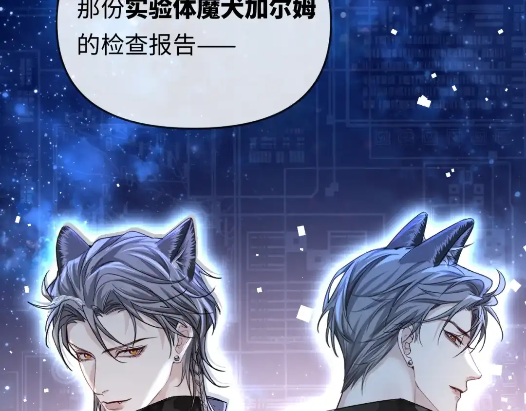 人鱼陷落 第171话放弃我吧 第94页