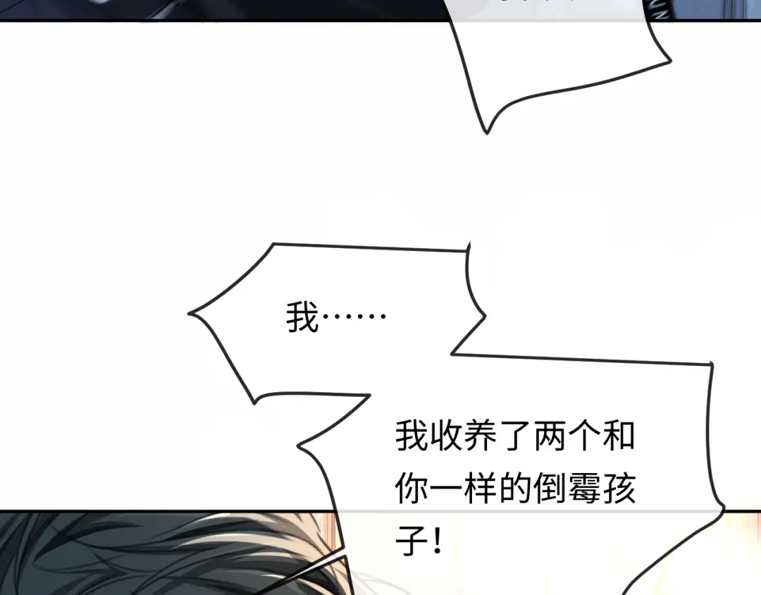 人鱼陷落 第171话放弃我吧 第70页