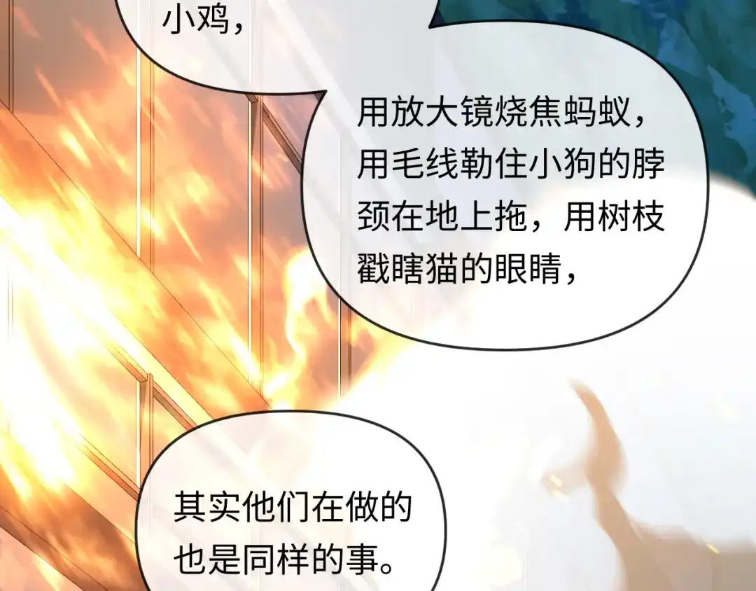 人鱼陷落 第171话放弃我吧 第103页