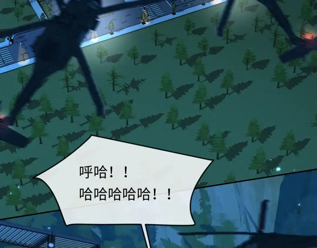 人鱼陷落 第171话放弃我吧 第7页