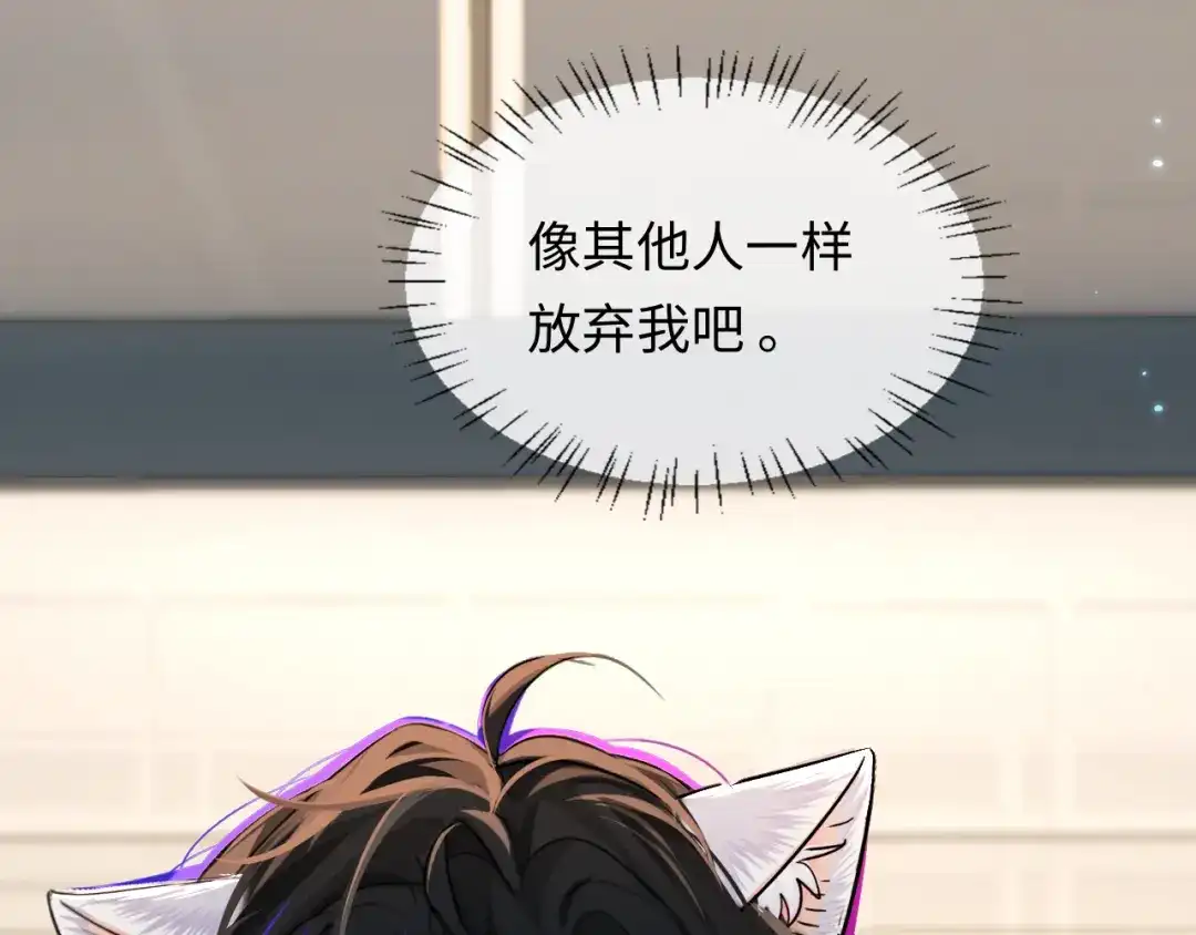 人鱼陷落 第171话放弃我吧 第43页