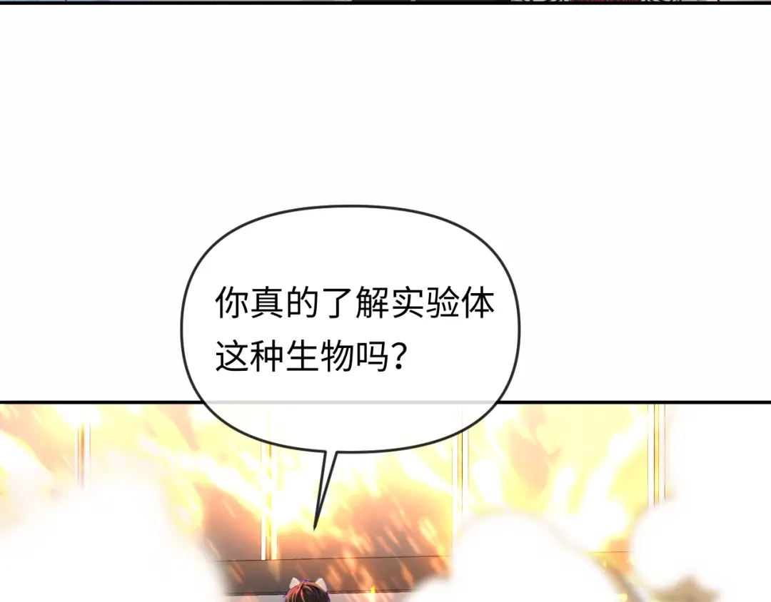 人鱼陷落 第171话放弃我吧 第101页