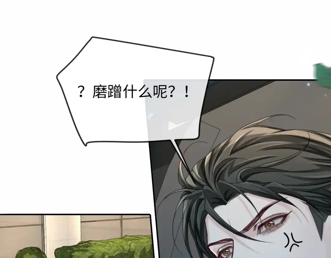 人鱼陷落 第171话放弃我吧 第21页