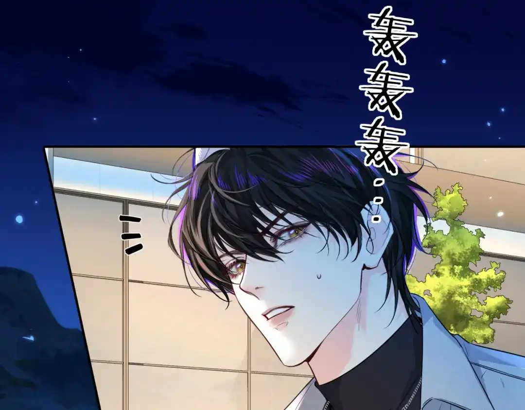 人鱼陷落 第171话放弃我吧 第11页