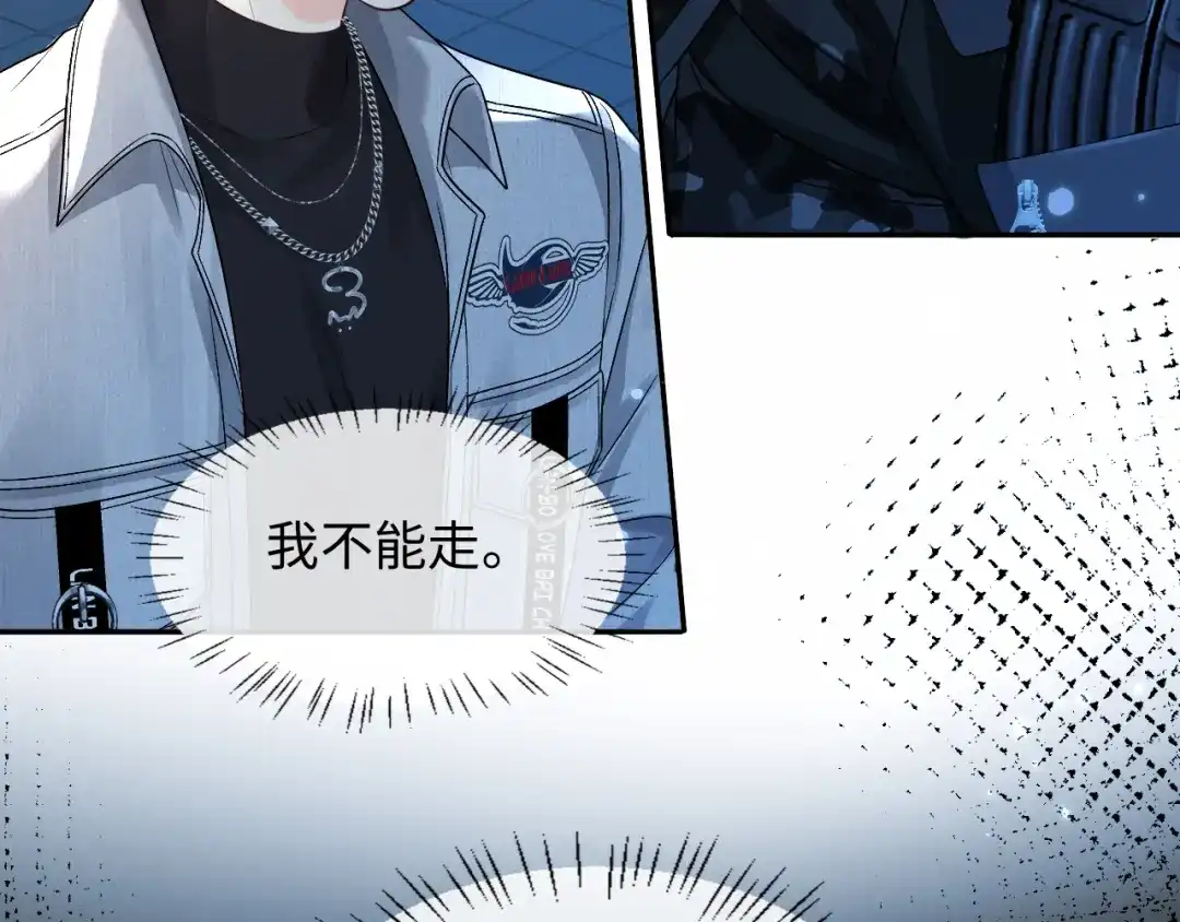 人鱼陷落 第171话放弃我吧 第23页