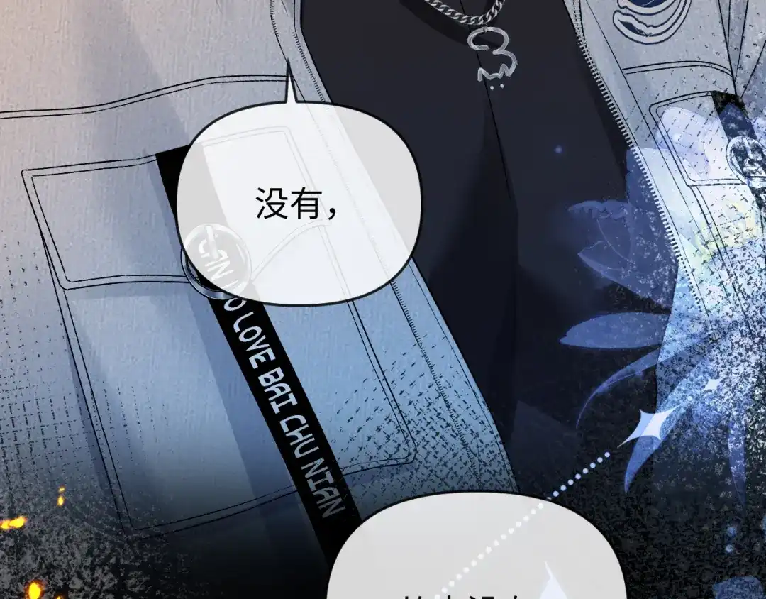 人鱼陷落 第171话放弃我吧 第109页