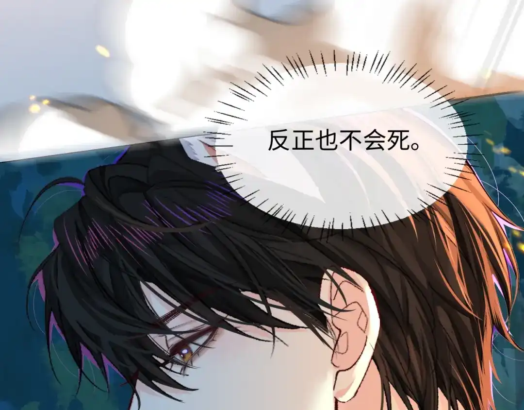 人鱼陷落 第171话放弃我吧 第59页