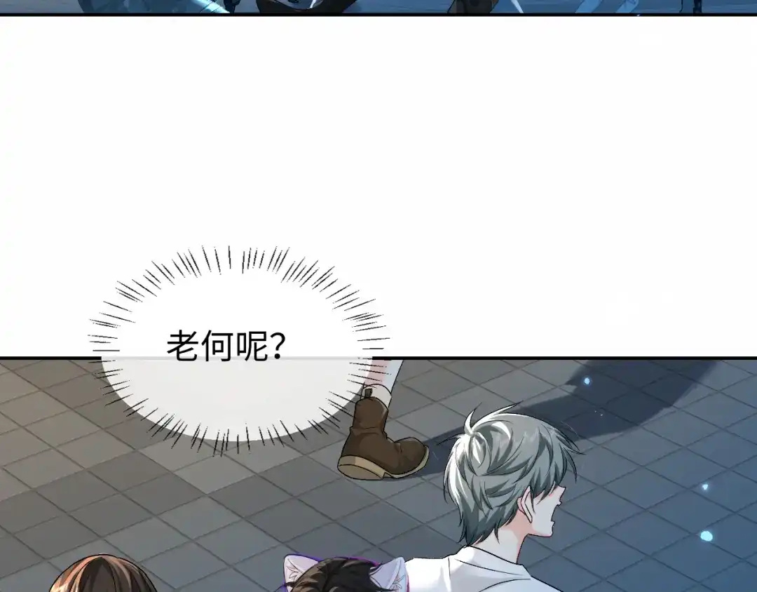 人鱼陷落 第171话放弃我吧 第9页