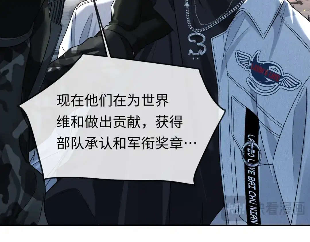 人鱼陷落 第171话放弃我吧 第72页