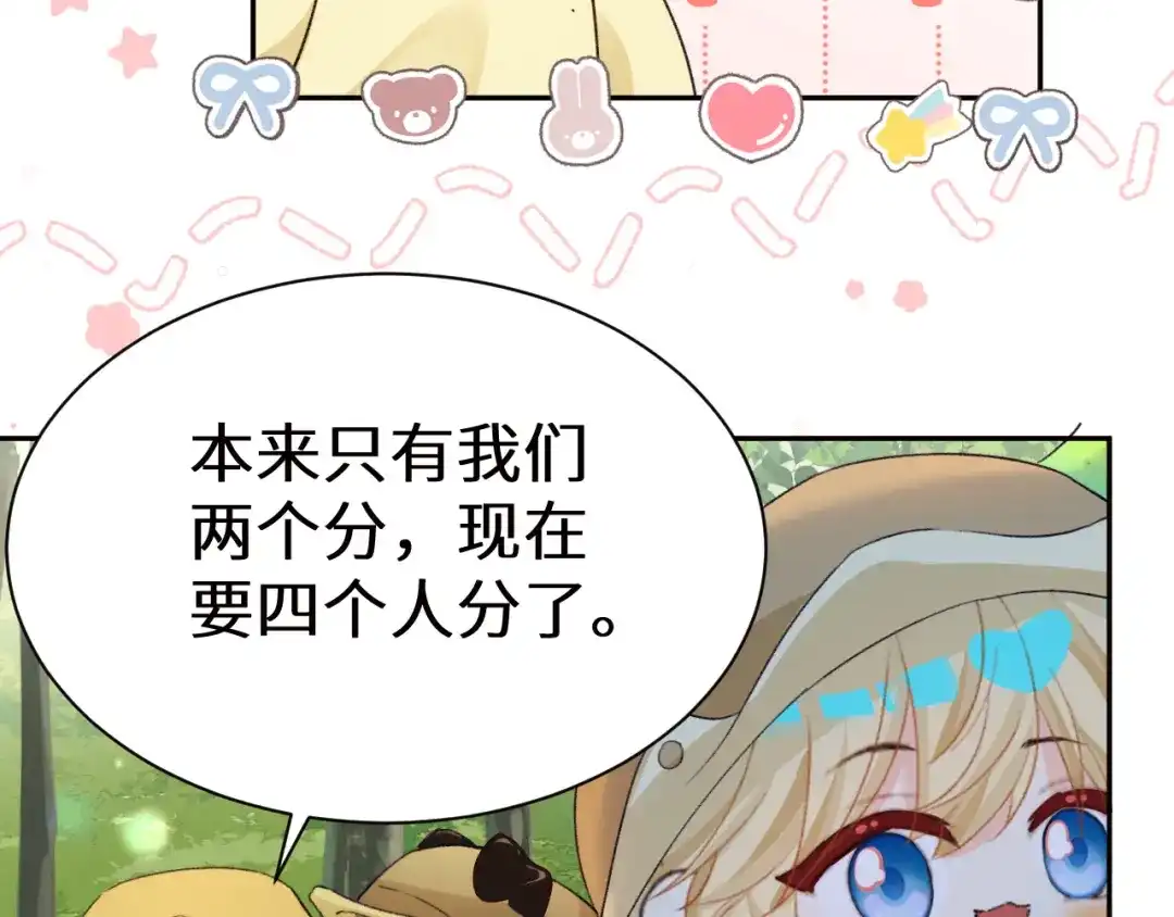 人鱼陷落 Q版小剧场幼儿园篇：朋友的含义 第8页