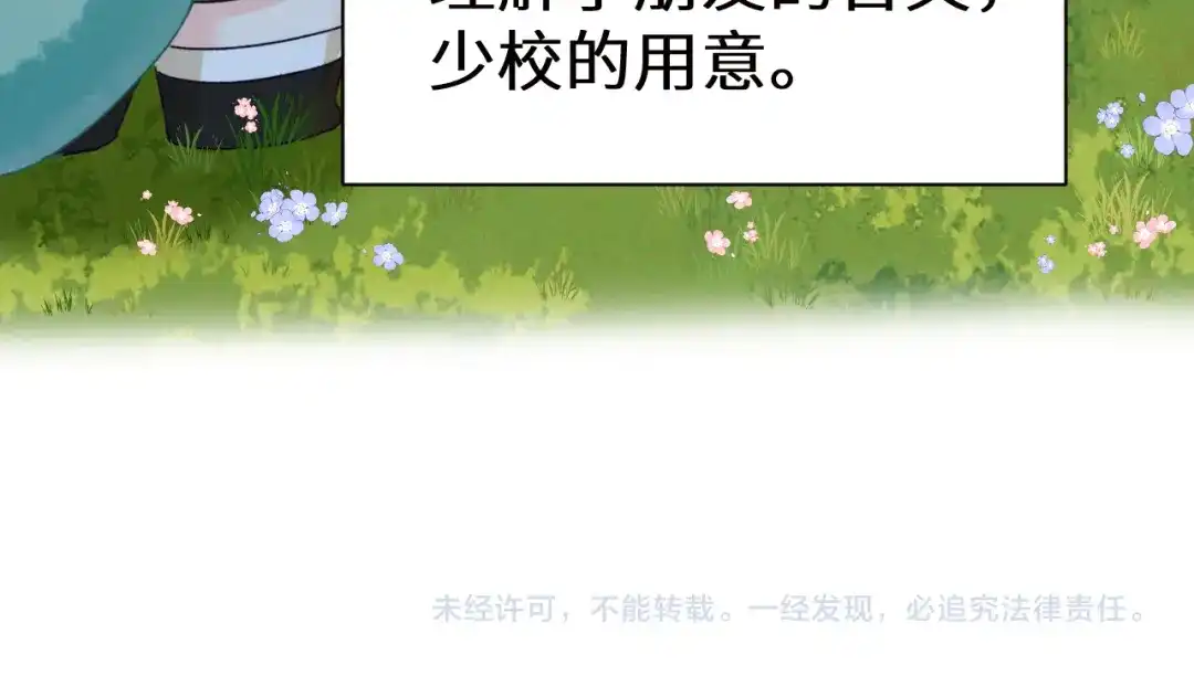 人鱼陷落 Q版小剧场幼儿园篇：朋友的含义 第22页
