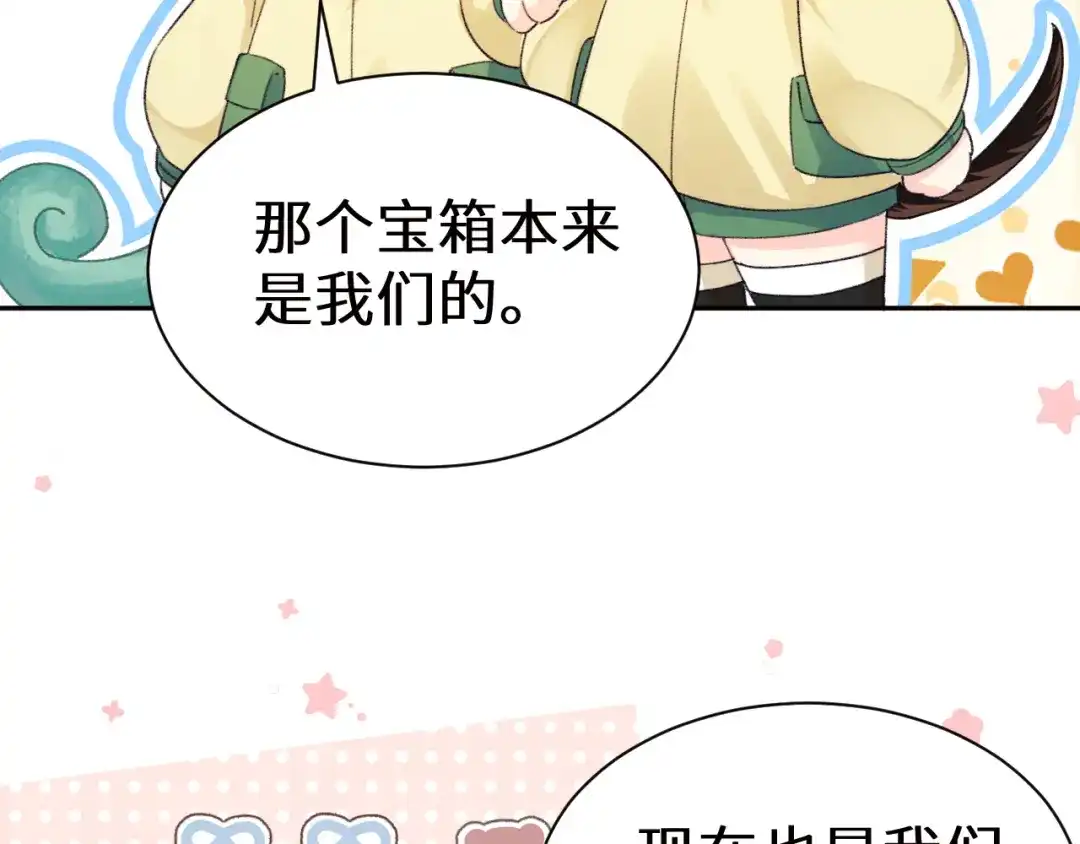 人鱼陷落 Q版小剧场幼儿园篇：朋友的含义 第6页