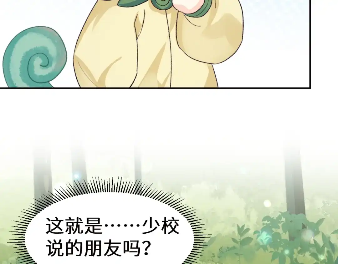 人鱼陷落 Q版小剧场幼儿园篇：朋友的含义 第19页