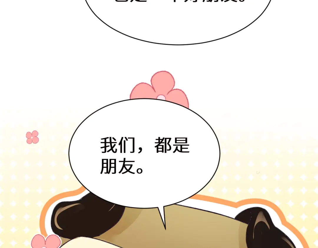 人鱼陷落 Q版小剧场幼儿园篇：朋友的含义 第15页