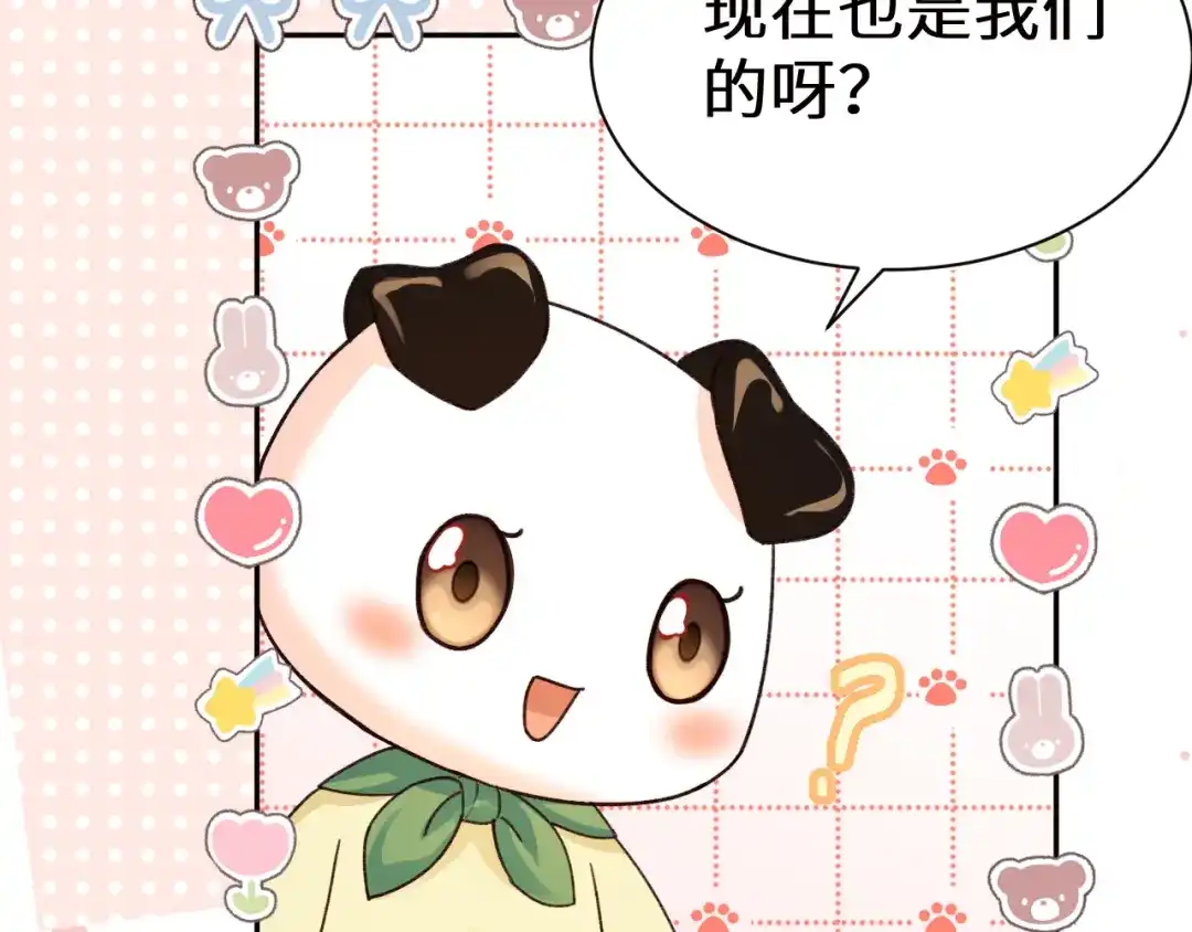 人鱼陷落 Q版小剧场幼儿园篇：朋友的含义 第7页