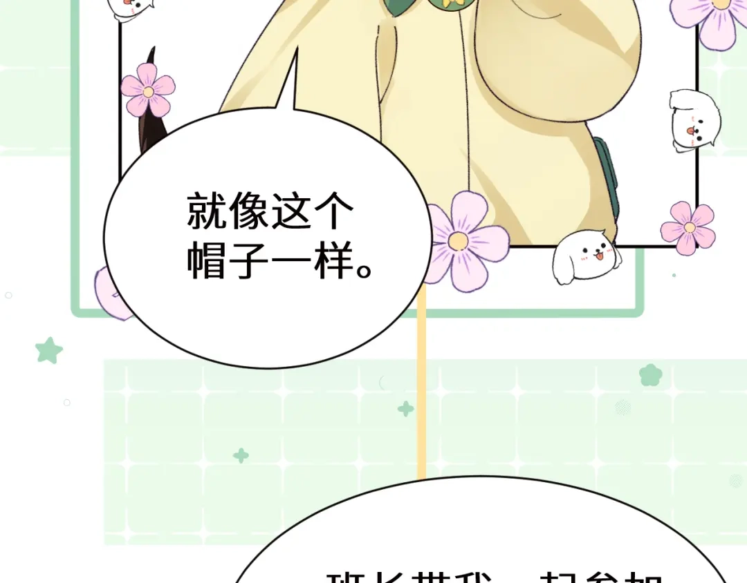 人鱼陷落 Q版小剧场幼儿园篇：朋友的含义 第12页