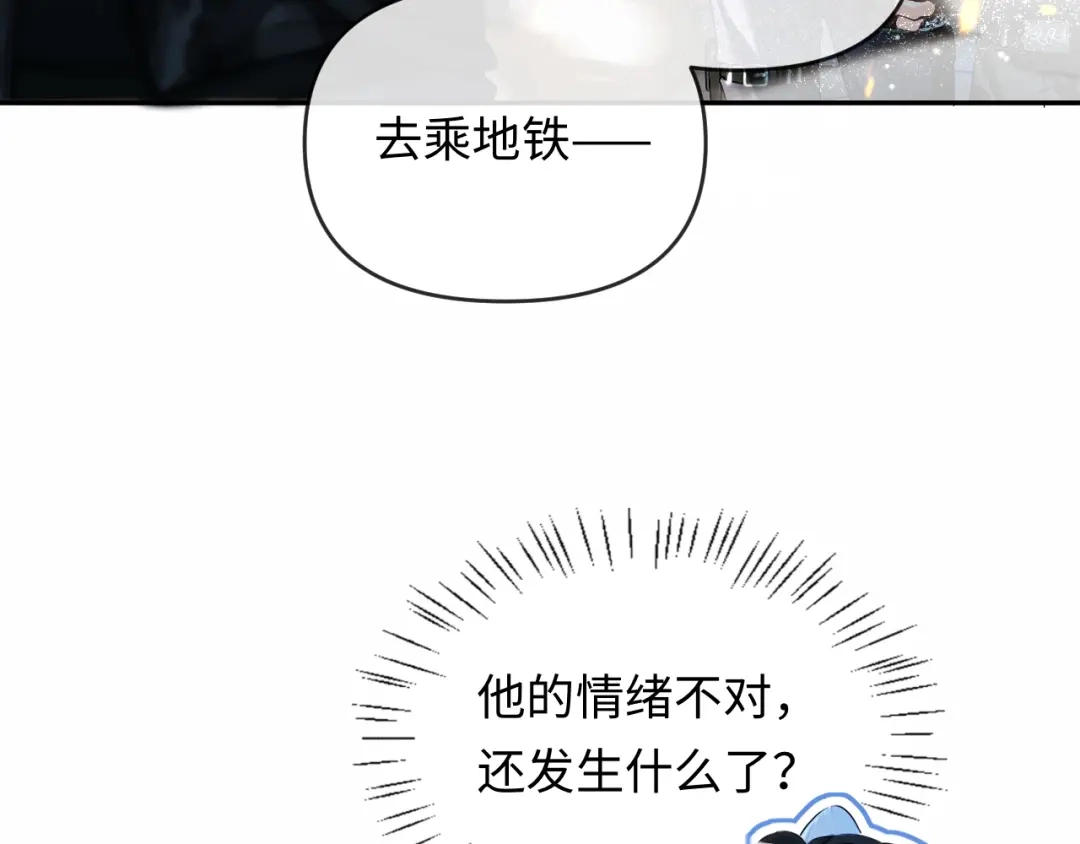 人鱼陷落 第172话 如临深渊 第49页