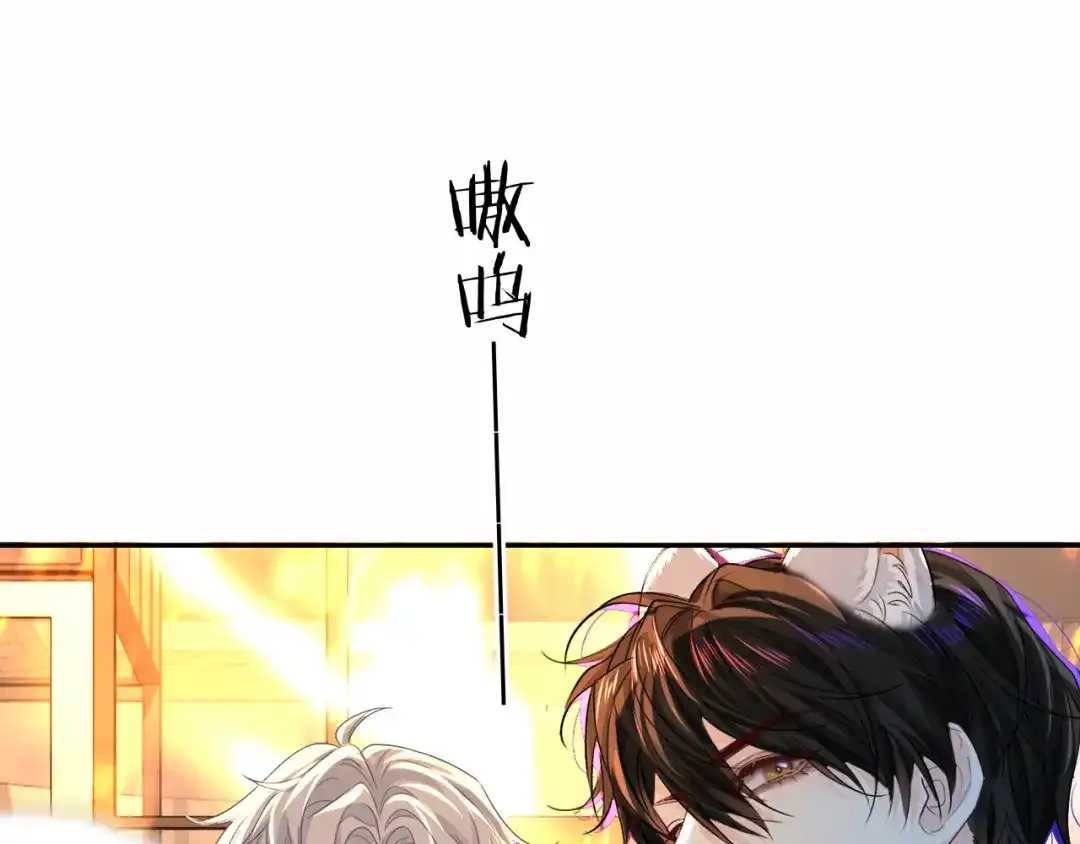 人鱼陷落 第172话 如临深渊 第76页