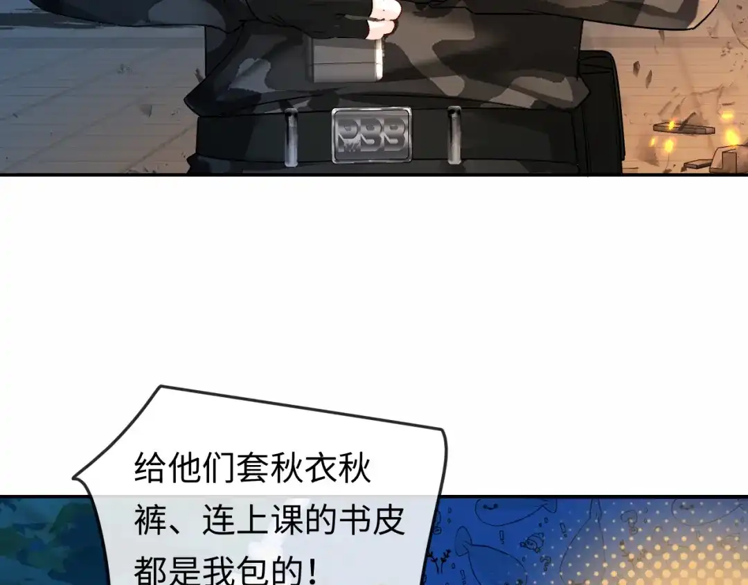 人鱼陷落 第172话 如临深渊 第9页