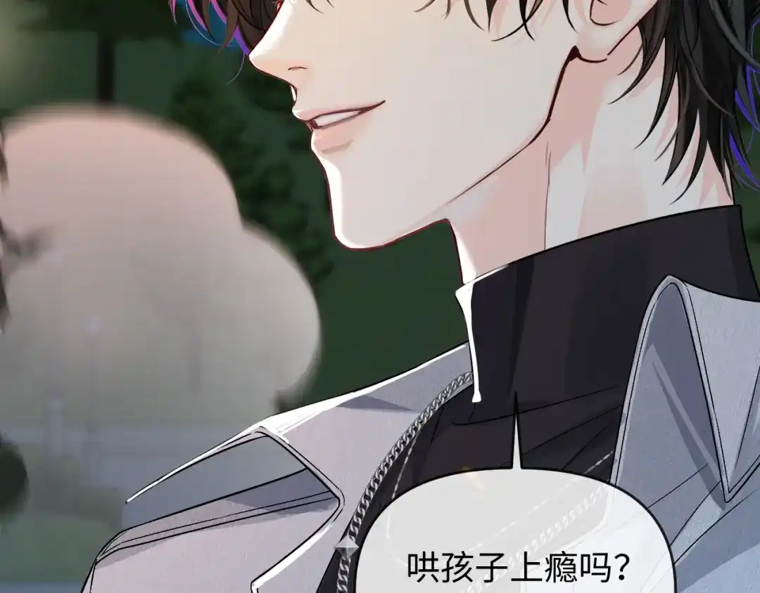 人鱼陷落 第172话 如临深渊 第30页