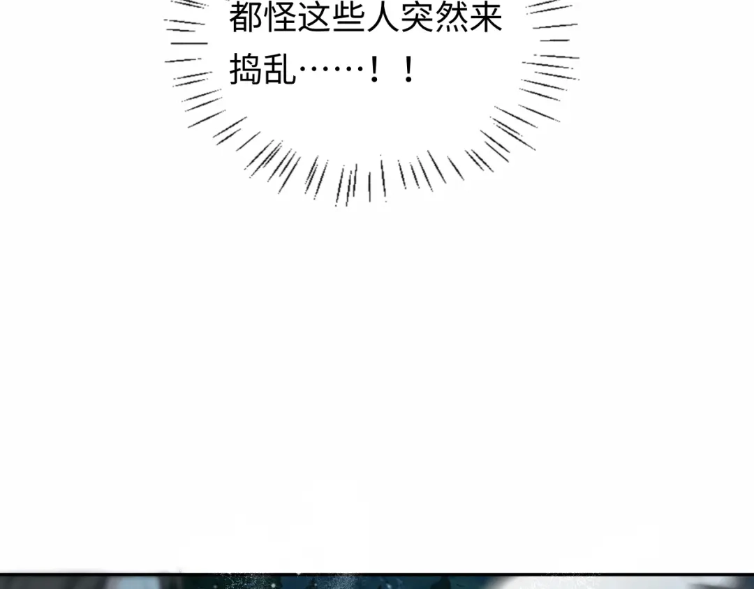 人鱼陷落 第172话 如临深渊 第47页