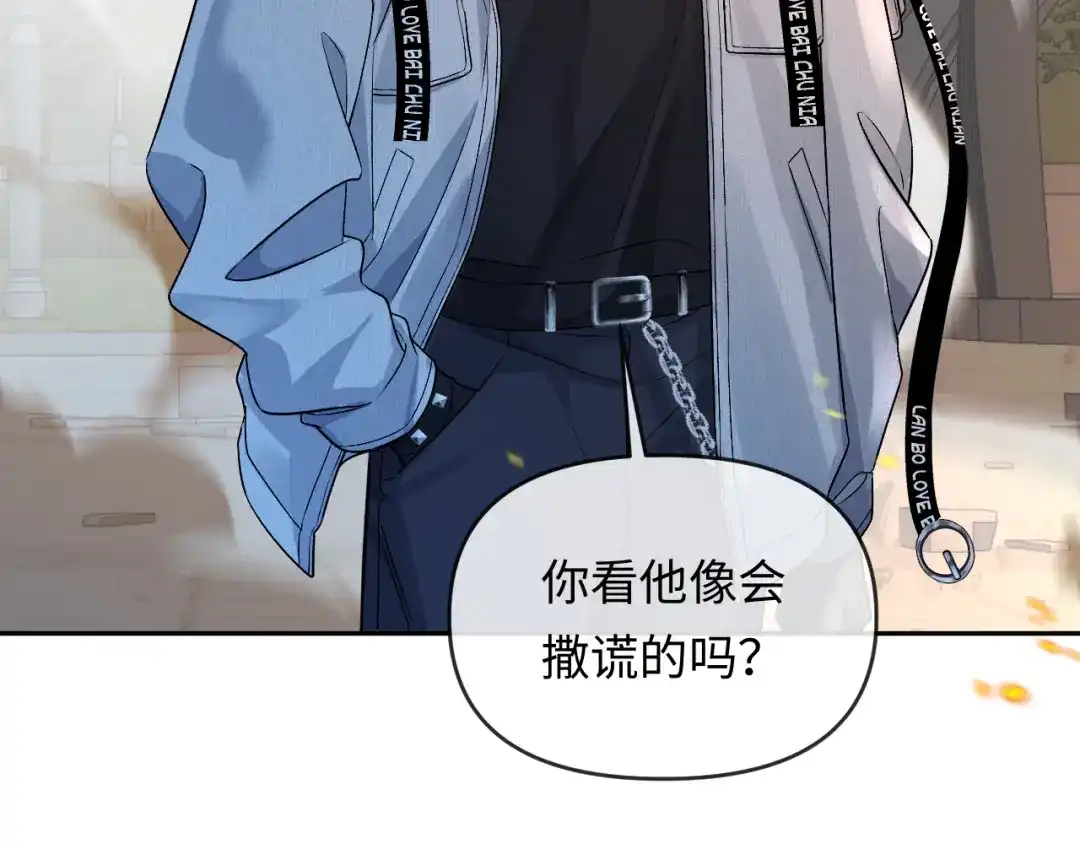 人鱼陷落 第172话 如临深渊 第28页
