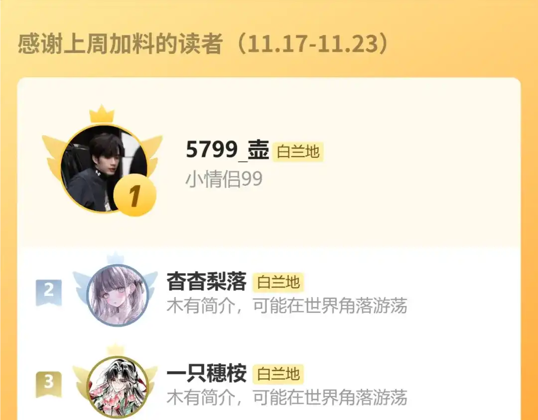 人鱼陷落 第172话 如临深渊 第100页