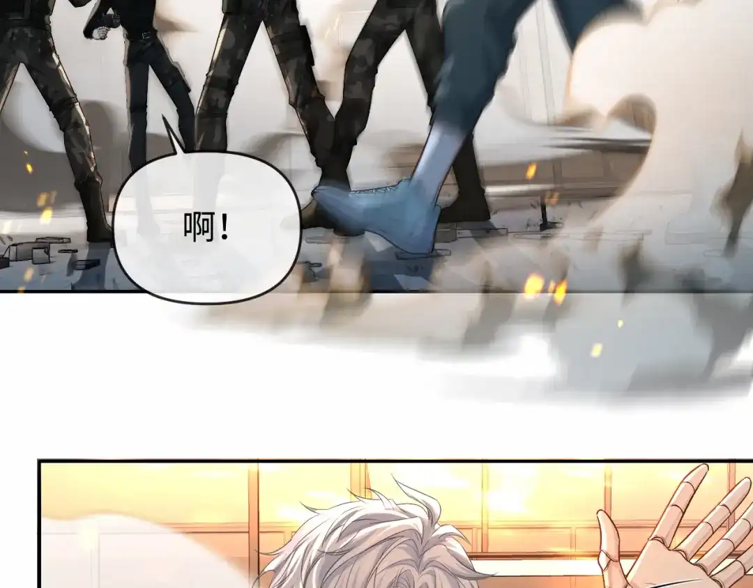 人鱼陷落 第172话 如临深渊 第40页
