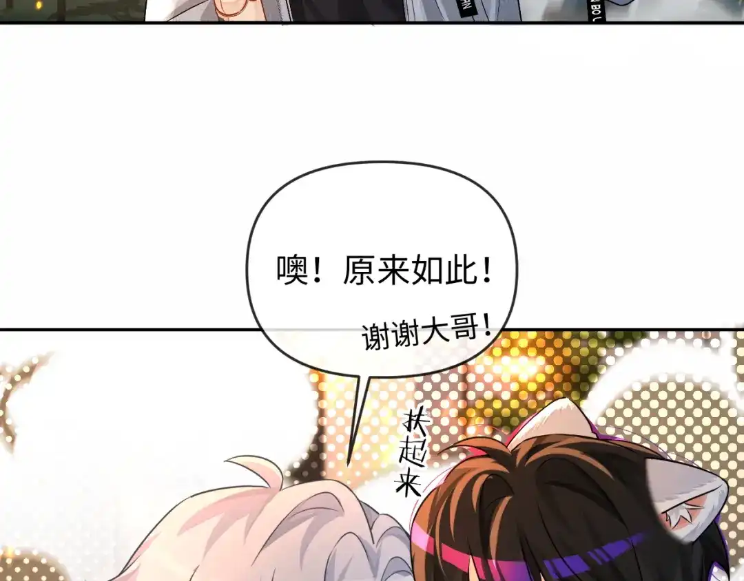 人鱼陷落 第172话 如临深渊 第74页