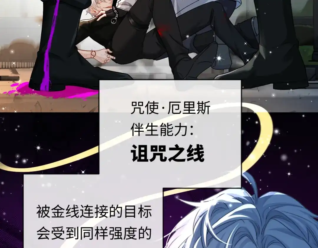 人鱼陷落 第172话 如临深渊 第64页