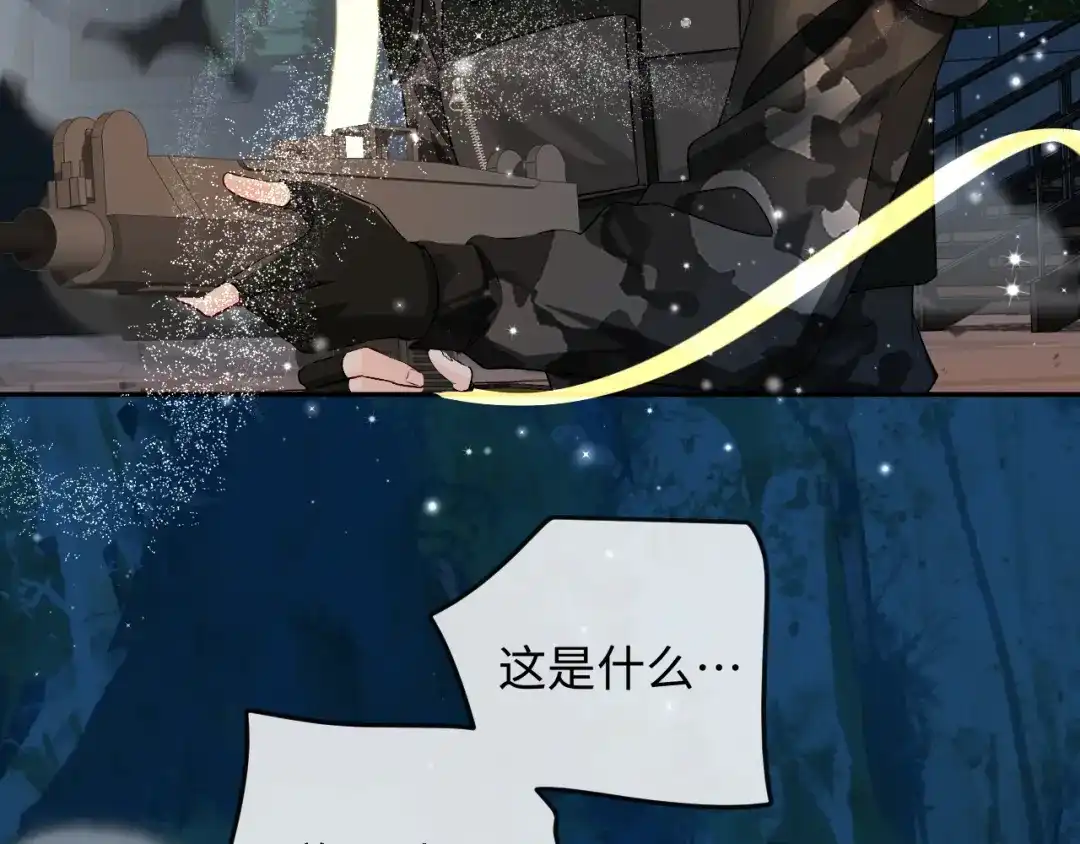 人鱼陷落 第172话 如临深渊 第54页