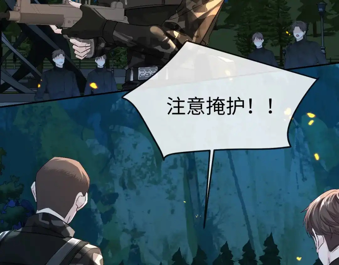 人鱼陷落 第172话 如临深渊 第17页