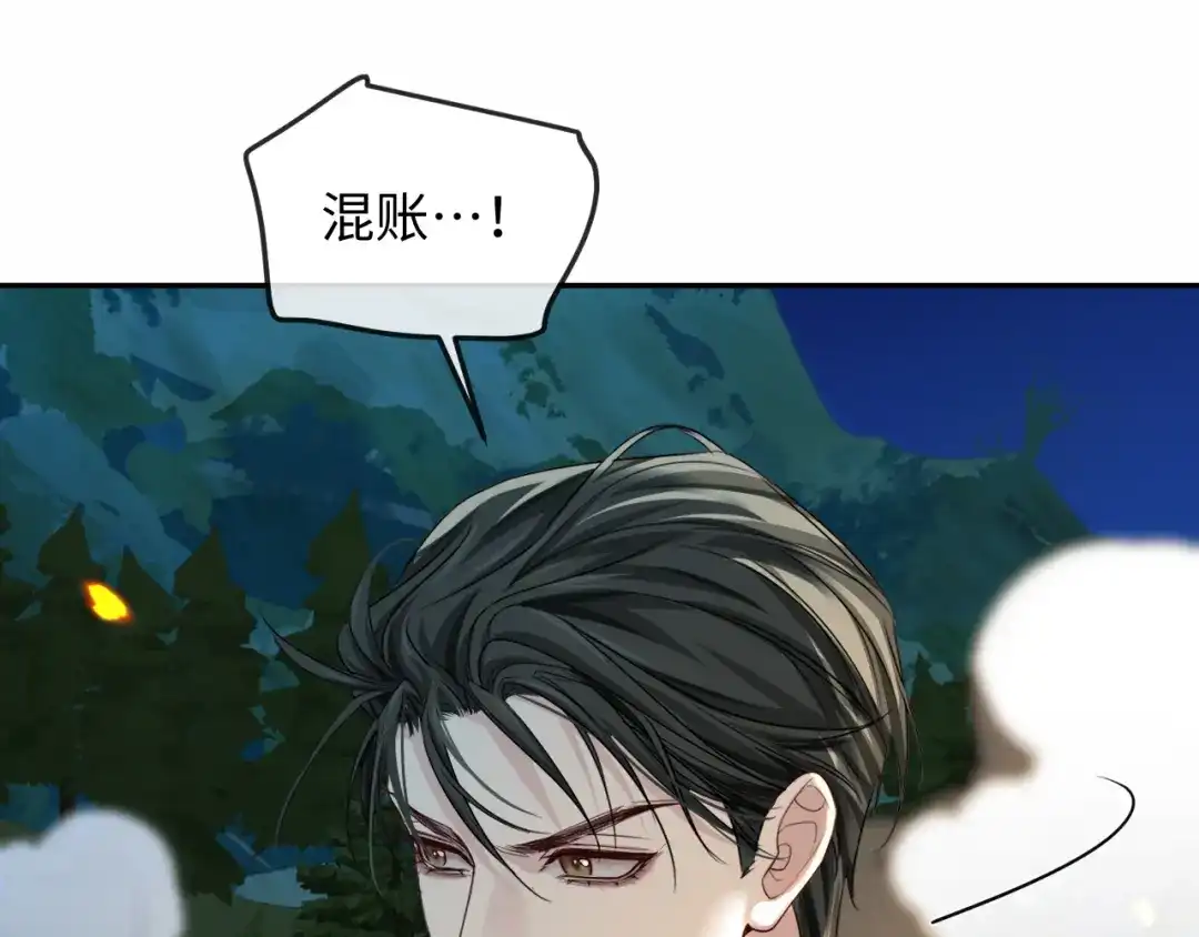 人鱼陷落 第172话 如临深渊 第36页