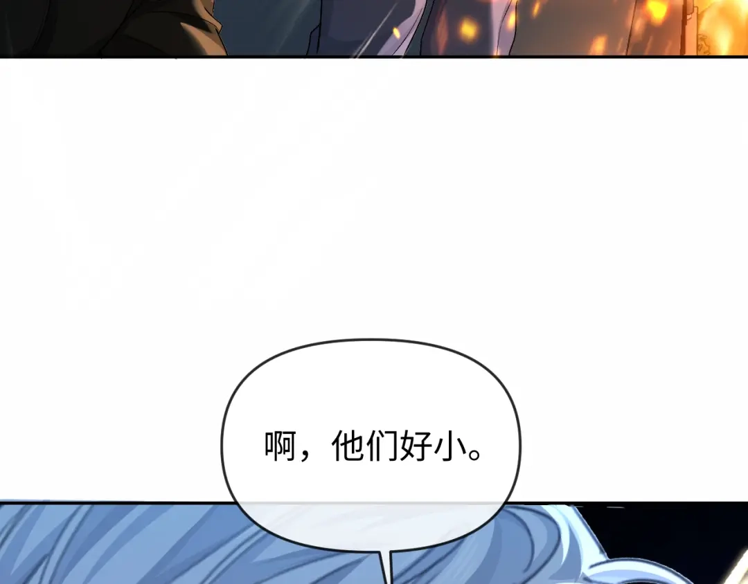 人鱼陷落 第172话 如临深渊 第88页