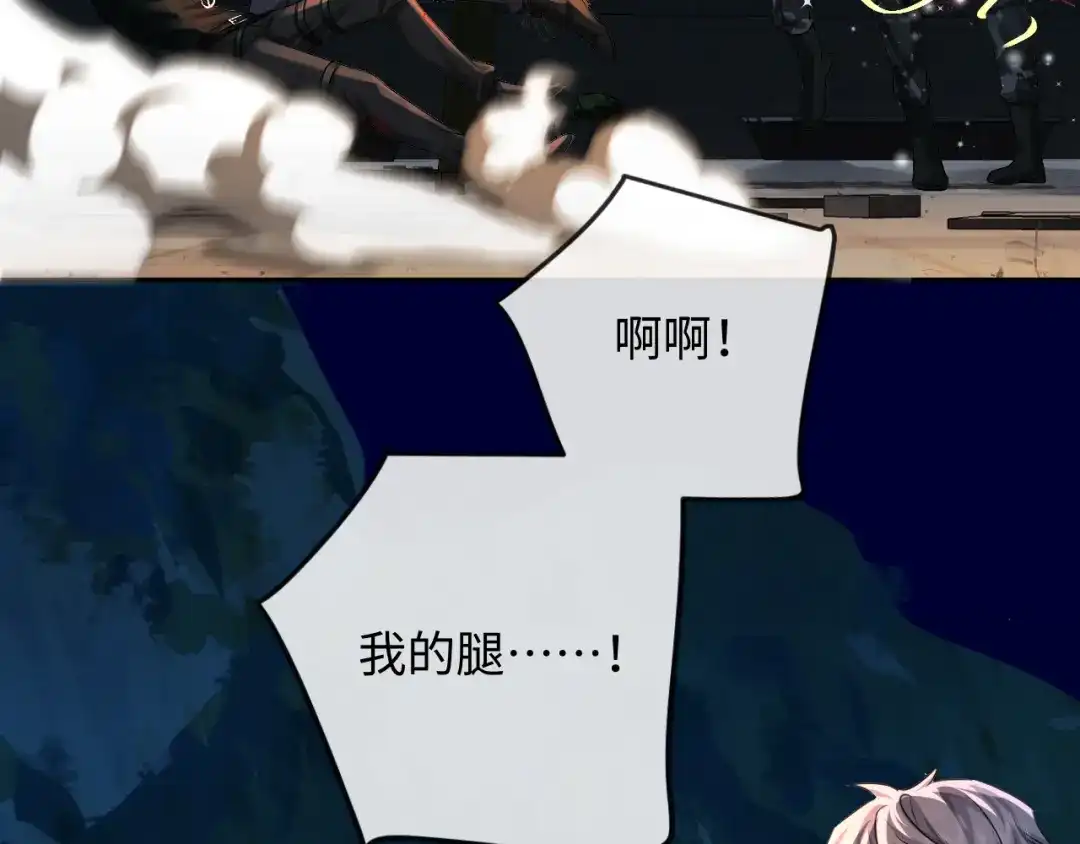 人鱼陷落 第172话 如临深渊 第61页